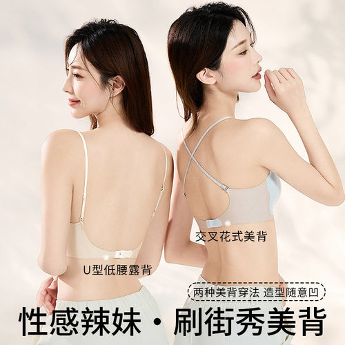 冰丝凉感无痕大胸显小美背文胸女