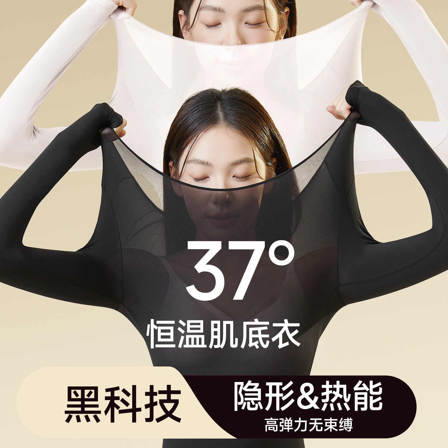 美肤肌底衣女士超薄玻尿酸保暖内衣发热秋衣秋裤套装女冬季打底衫