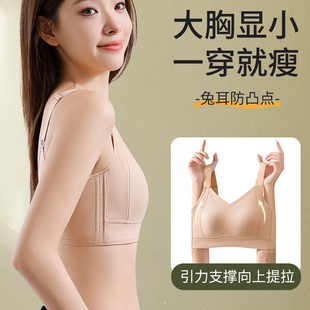 束胸内衣女大胸显小胸秋冬全罩杯无痕收副乳聚拢上托防下垂文胸罩
