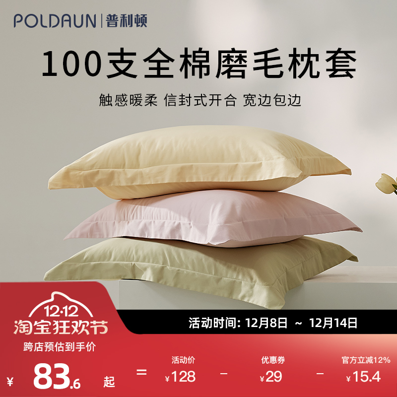 100s贡缎长绒棉全棉纯棉加厚磨毛纯色枕套一对装家用枕芯套信封式