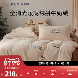 冬季卡通牛奶绒四件套加厚保暖被套床单床笠刺绣床上用品珊瑚绒亲