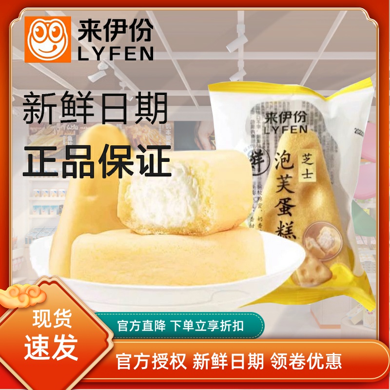 来伊份芝士味泡芙蛋糕500g早餐夹心面包糕点零食官方旗舰店来一份