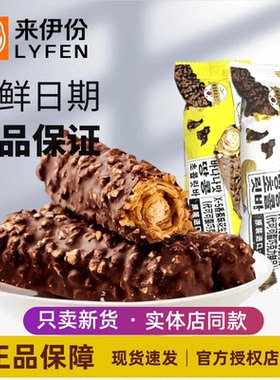 来伊份亚米X-5花生巧克力棒500g