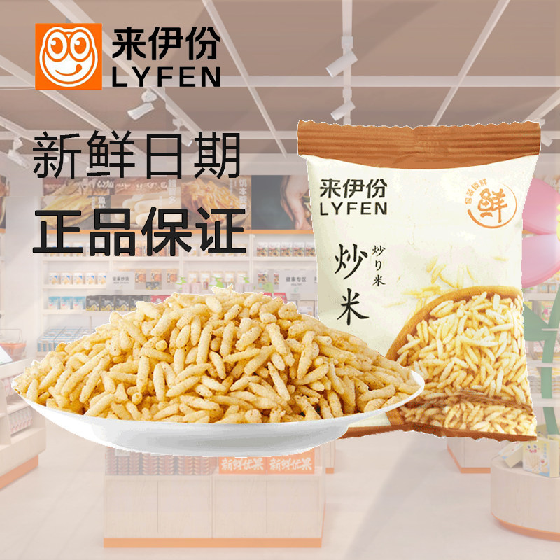 来伊份炒米1000g酱汁牛肉味炒货怀旧解馋散称包装休闲零食来一份