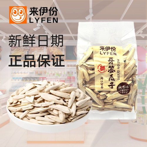 来伊份白美仁盐炒瓜子500g炒货牙签白瓜子散称包装休闲零食来一份