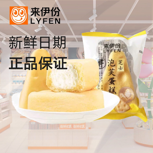 来伊份芝士味泡芙蛋糕500g早餐夹心面包糕点零食官方旗舰店来一份