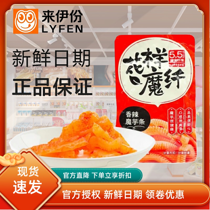 来伊份魔芋条500g香辣味素肉花样魔纤有嚼劲小包散装休闲解馋零食