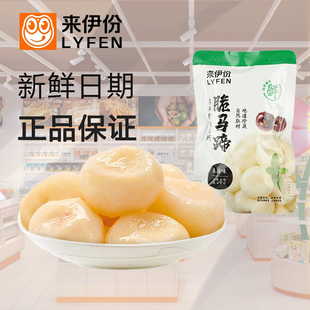 来伊份脆马蹄500g荸荠果蔬菜干去皮小包装健康特产休闲零食来一份