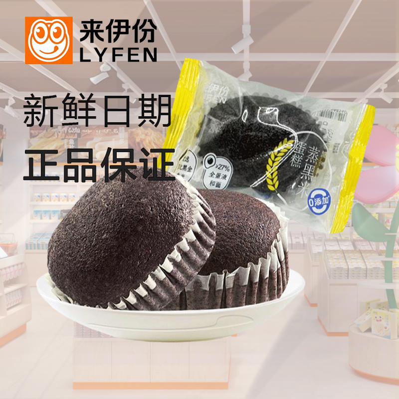 来伊份蒸黑米蛋糕500g早餐面包糕点点心小包装休闲粗粮零食来一份