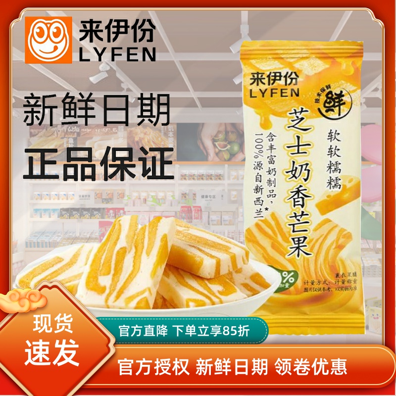 来伊份芝士奶香芒果500g蜜饯果脯软糯芒果干小包装休闲零食来一份