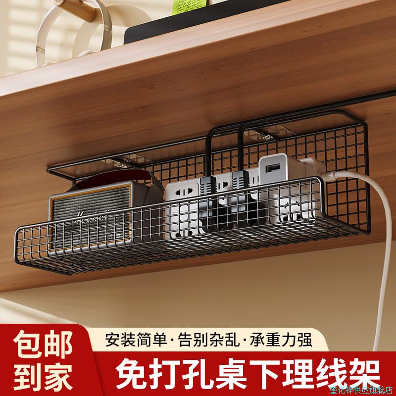 桌下理线器免打孔电源线架槽线路整理盒电线插座收纳桌面走线神*