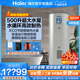 Haier海尔空气能热水器500升家用商用空气能热水器热泵洗澡大容量