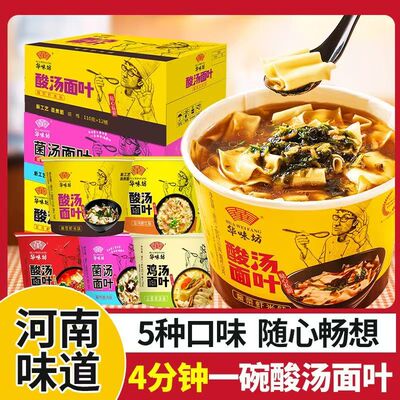 华味坊酸汤面叶紫菜虾米非油炸
