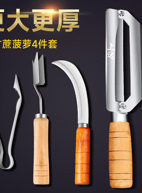 削菠萝专用刀切凤梨工具商用加厚削皮神器去眼弯刀水果刀新款家用