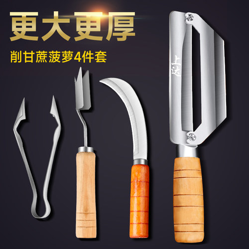 削菠萝锋利加厚去眼专用刀
