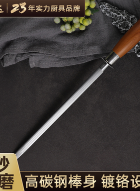 磨刀棒钢棒屠夫专用家用磨刀棍专业杠刀棍商用厨师荡刀神器肉联厂