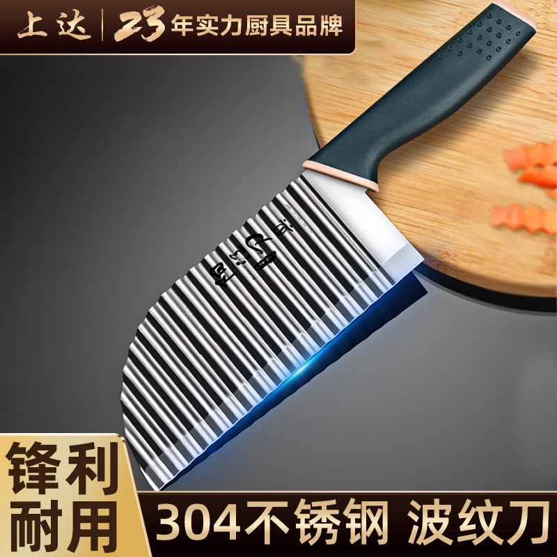 【304不锈钢】不锈钢波纹刀