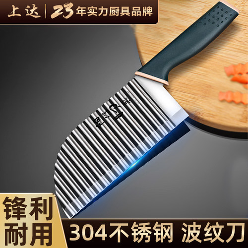 【304不锈钢】不锈钢波纹刀