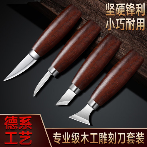 木工手工雕刻刀套装木雕工具diy硬木修边削木学生专用雕刻工具
