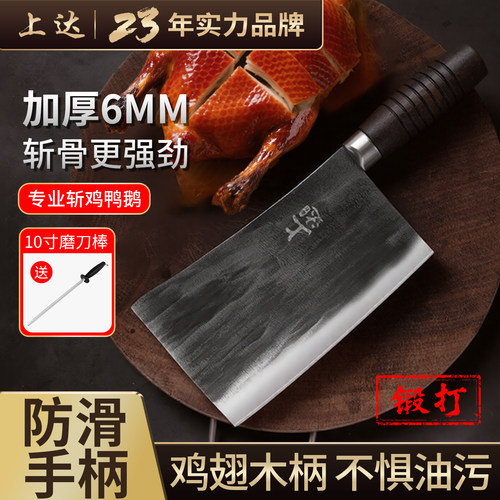 手工锻打丨菜刀家用老式厨房上达