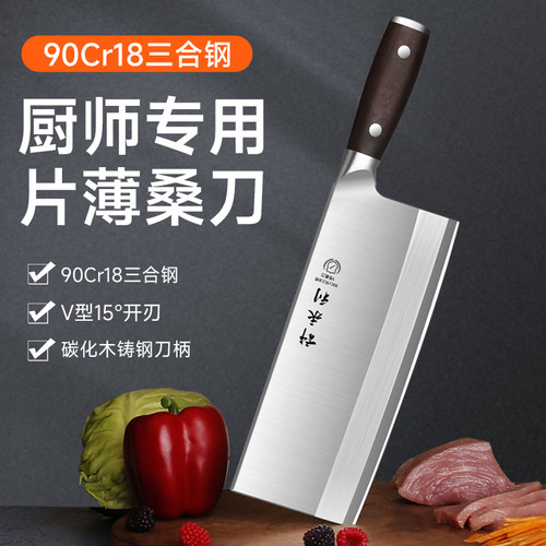 90cr18mov厨师专用菜刀