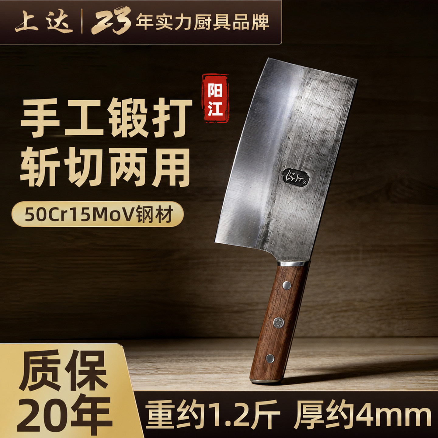 【阳江正宗】厨师专用菜刀丨新品图片