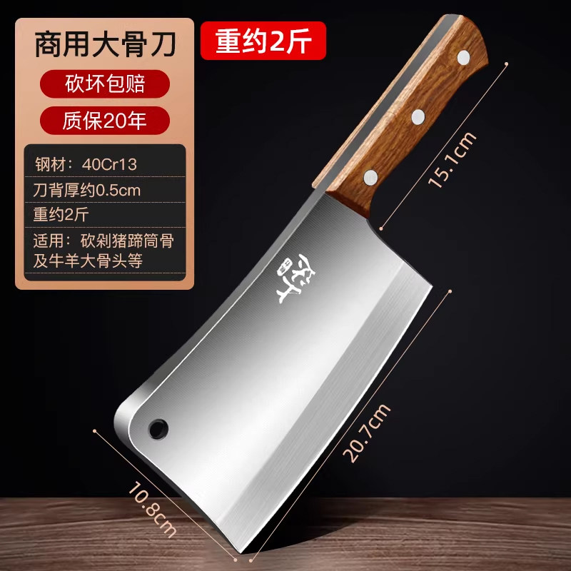 加厚重型砍骨头专用刀图片