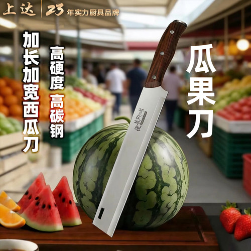 【特大号加长】切西瓜的专用刀