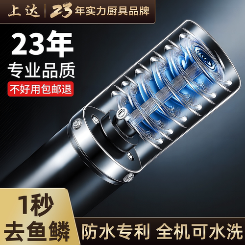 【大功率去鱼鳞神器】电动鱼鳞刨