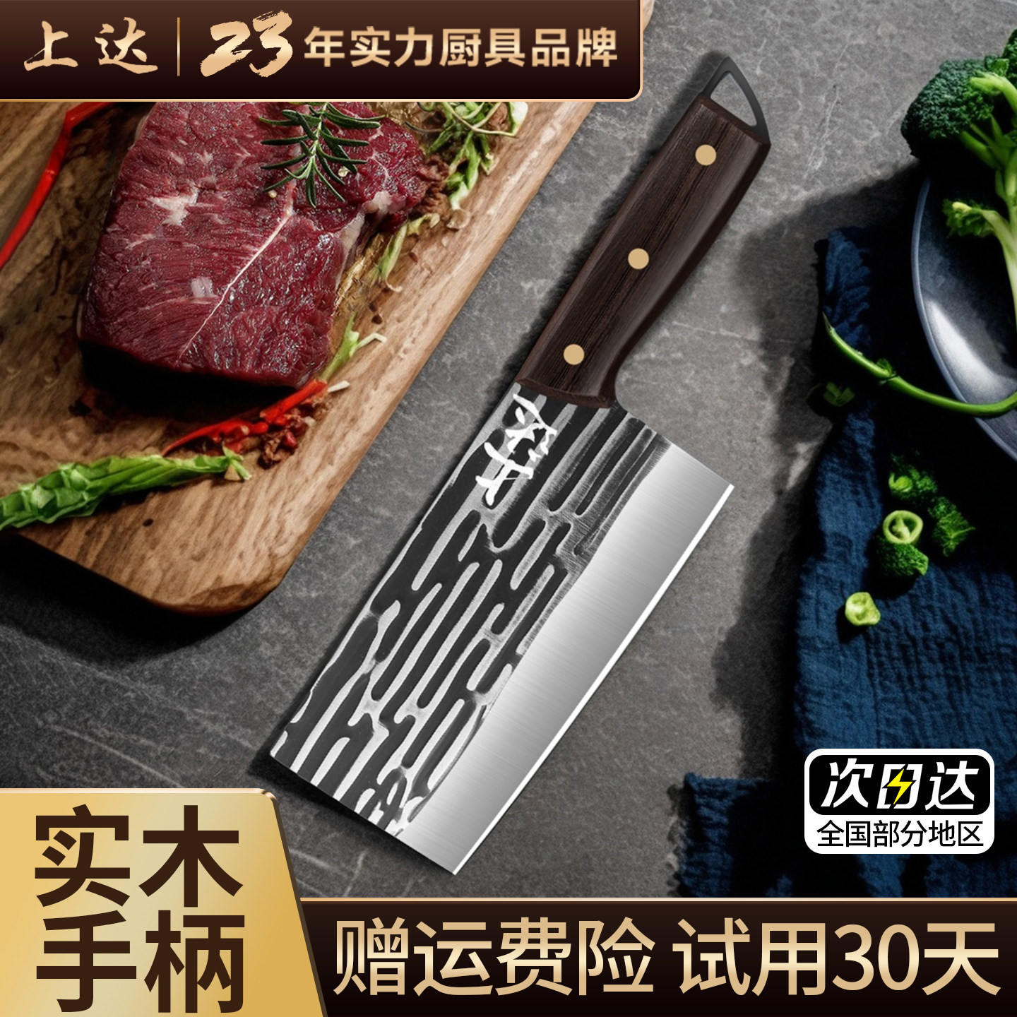 阳江锻打菜刀家用官方旗舰店正品斩切两用超快锋利切菜高锰钢开刃,厨房/烹饪用具,菜刀,淘宝优惠券,粉丝福利购,淘宝优惠卷