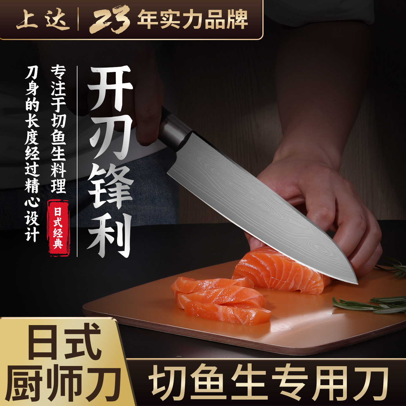 寿司刺身刀三文鱼生专用刀