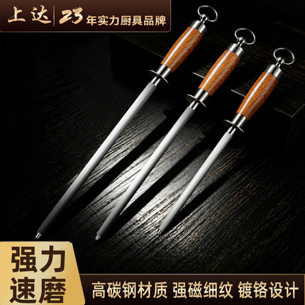 磨刀棒钢棒屠夫专用家用磨刀棍专业杠刀棍商用厨师荡刀神器肉联厂
