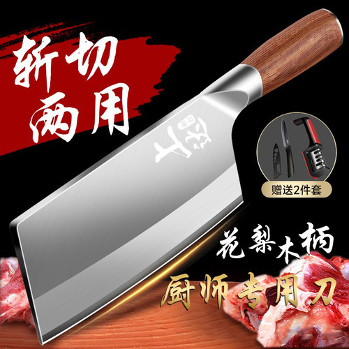 【高碳不锈钢】切菜切肉菜刀