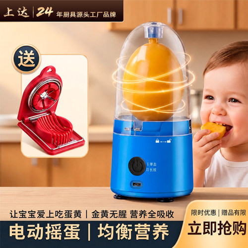电动摇蛋器全自动混合鸡蛋