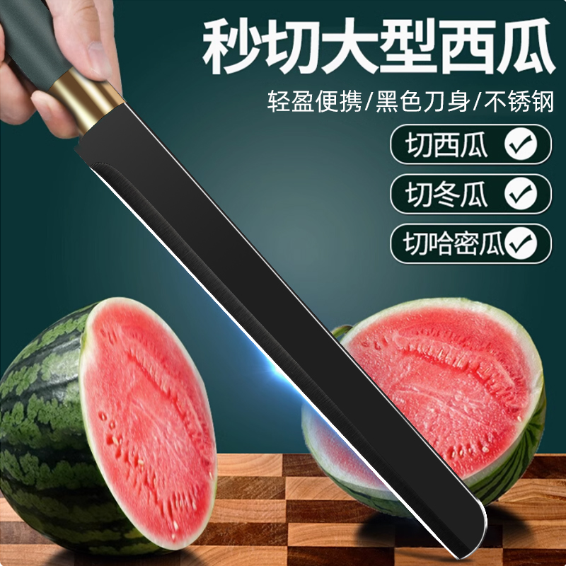 切西瓜的专用刀商用锋利特大号加长高硬度水果店果切专用刀家用级