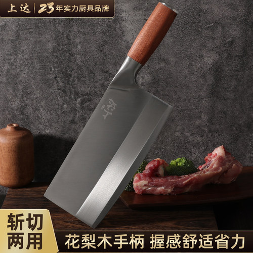 锋利菜刀丨厨师专用切片刀