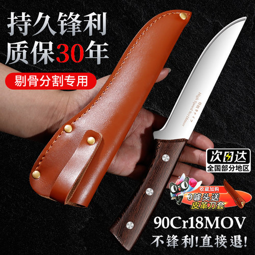 剔骨杀猪专用刀/不锋利退全款
