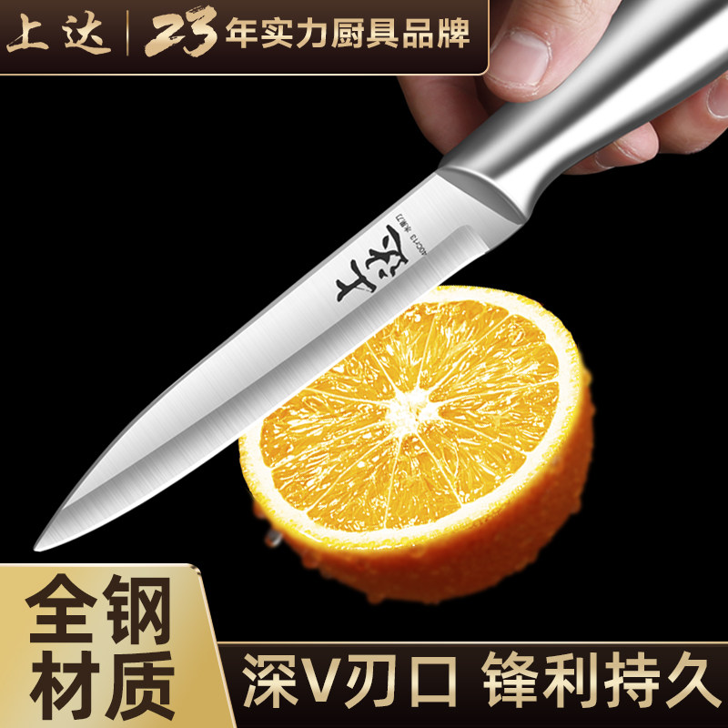 【全钢高硬度】不锈钢水果刀图片