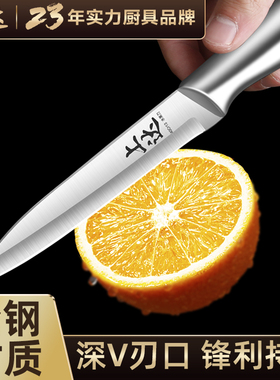 不锈钢水果刀家用削皮刀二合一阳江高档锋利高硬度商用苹果小刀