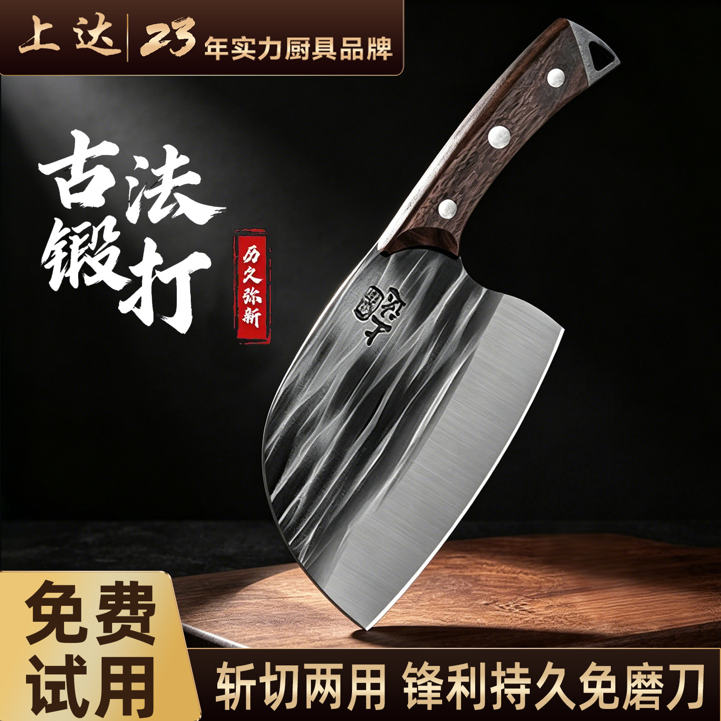 菜刀家用刀具菜板二合一锻打切片菜肉斩切两用女士专用小型鱼头刀