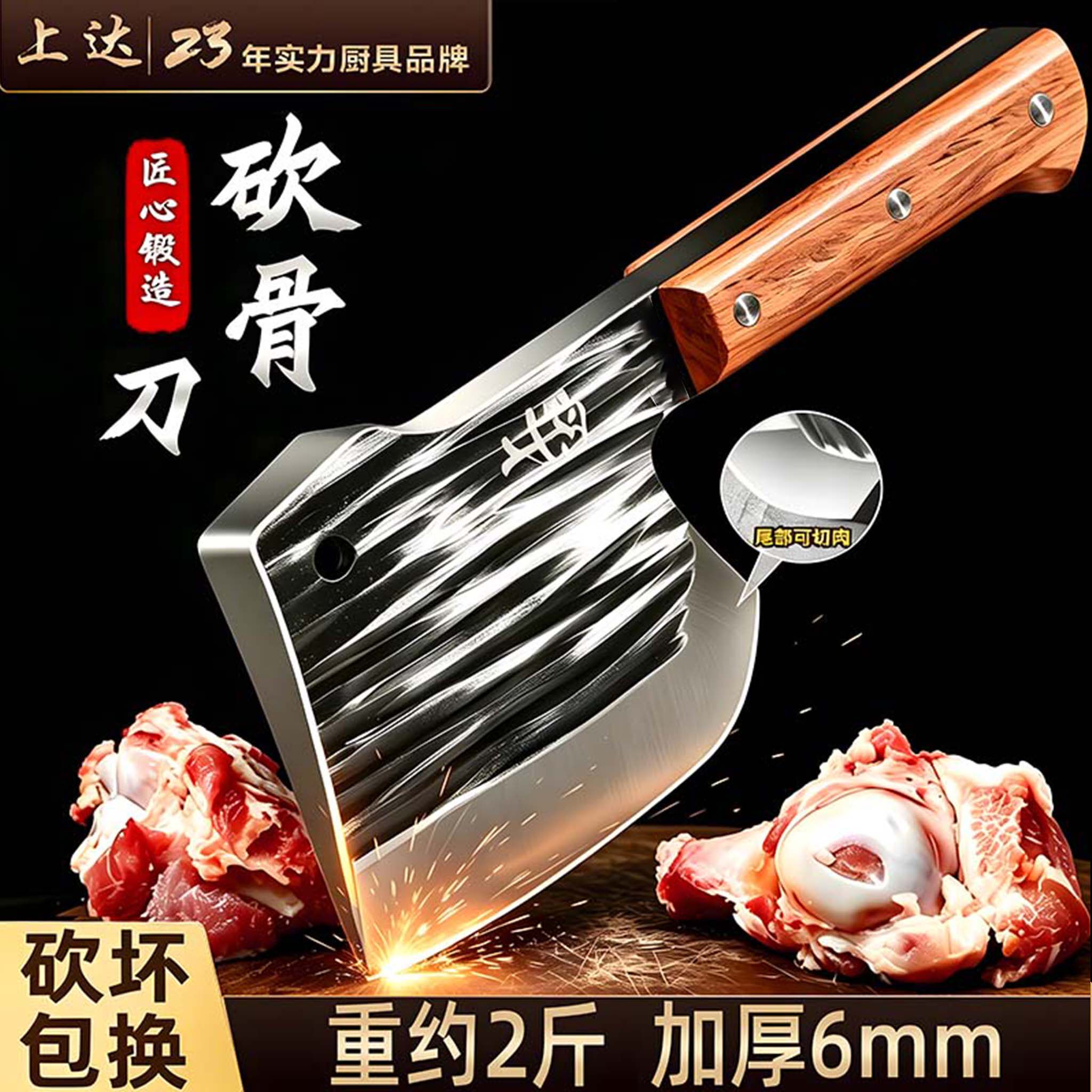 加厚砍骨头专用刀剁骨刀家用斩骨斧头商用坎大骨刀具高锰钢高硬度