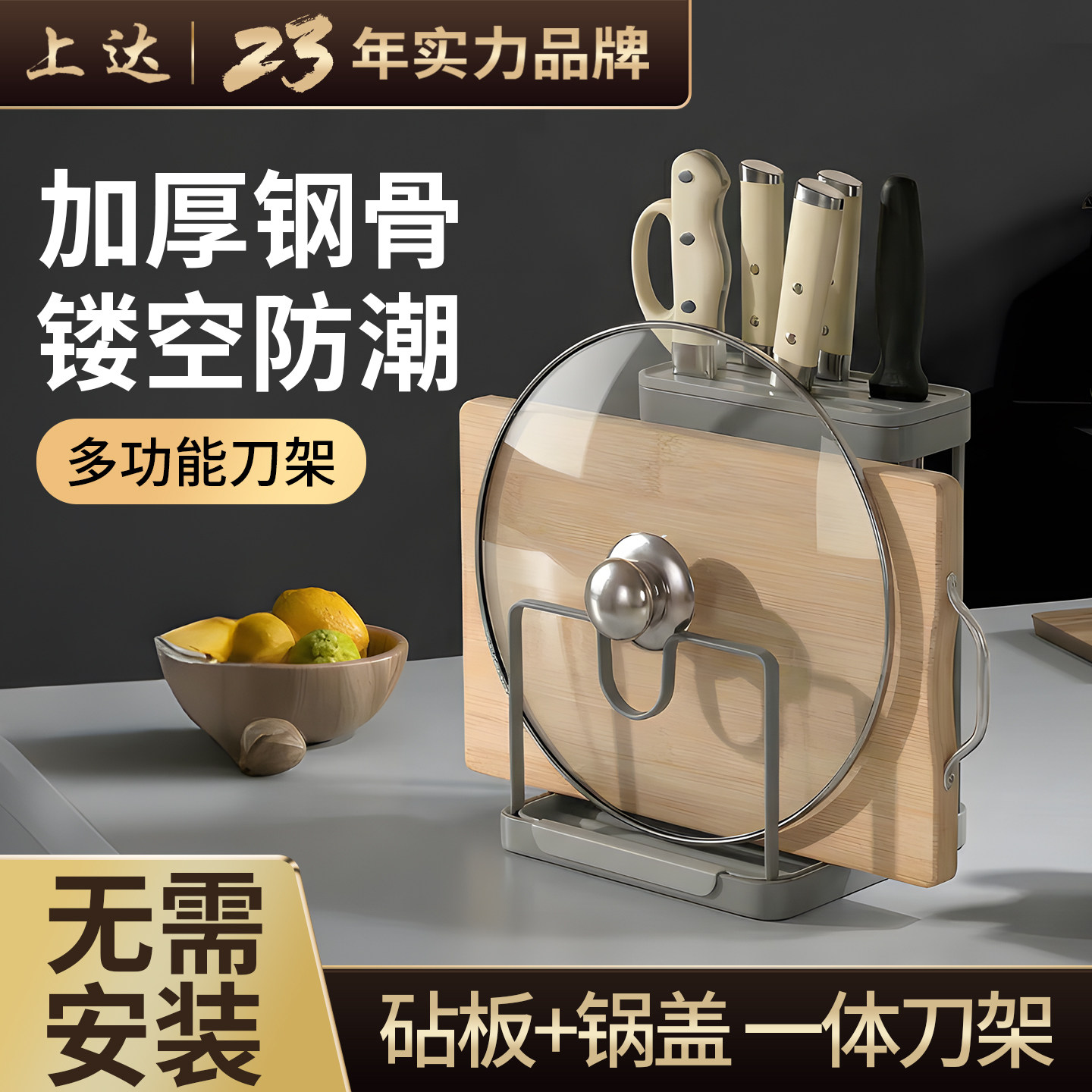 省空间王者！小型菜刀砧板架图片