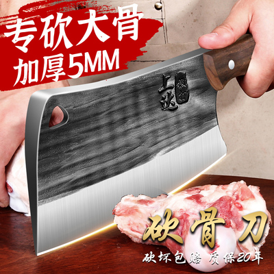 砍骨刀哪家强【广东阳江上达强】