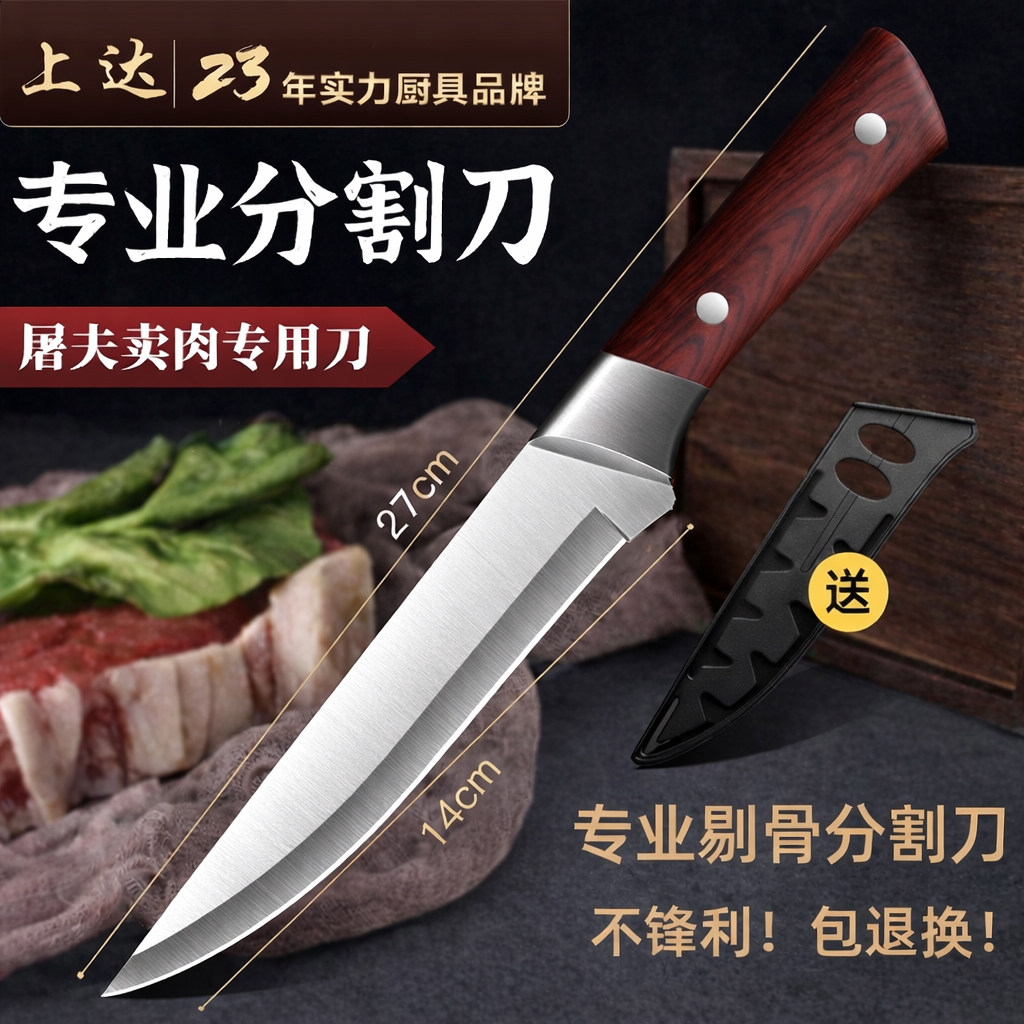 屠夫剔骨剥皮刀宰猪羊工具卖肉刀肉档杀猪割肉尖刀分割猪肉专用刀