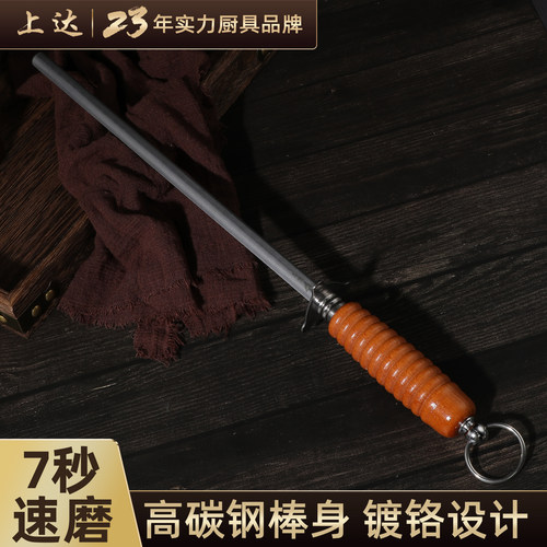 【磨刀美学】商用磨刀棒