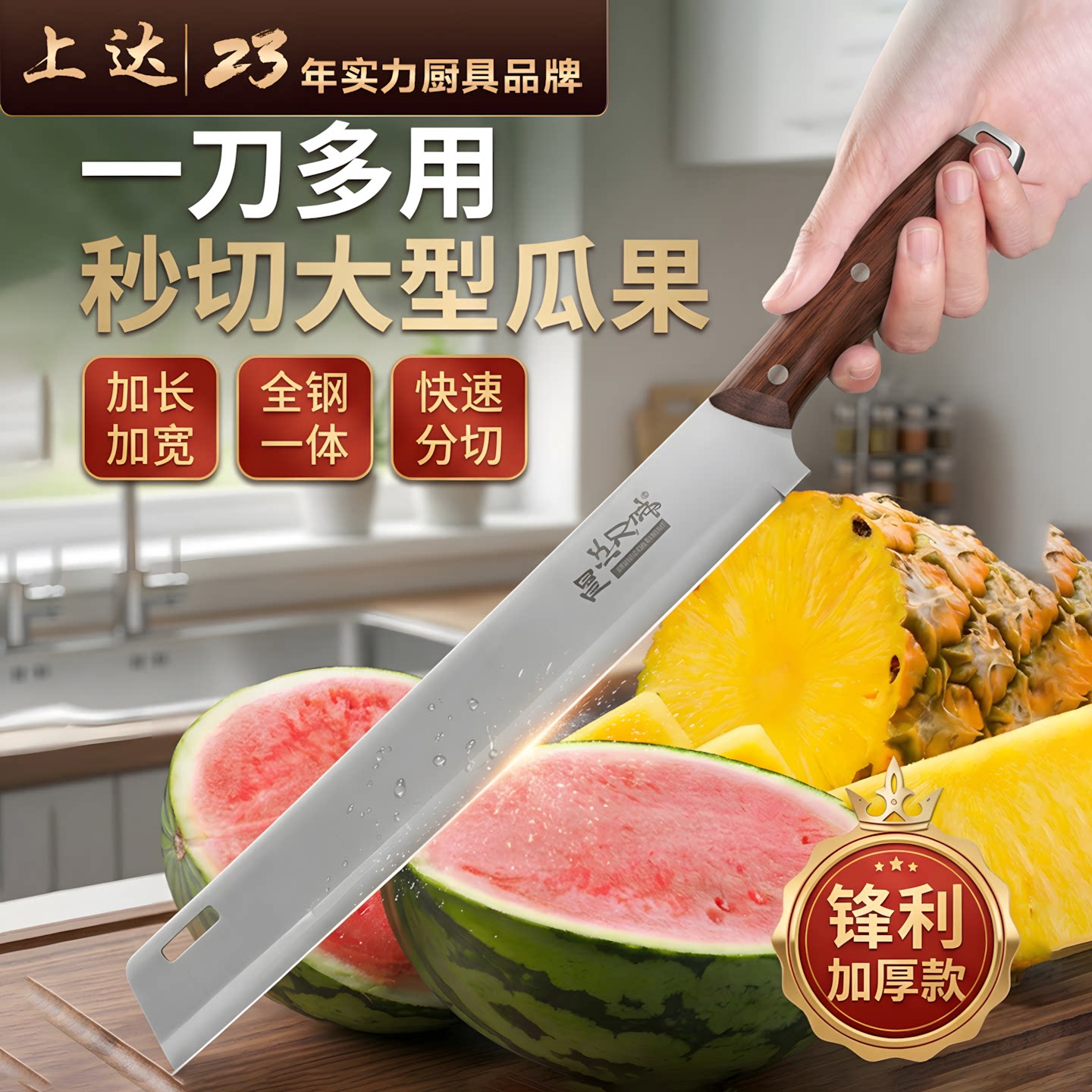 【大号加长水果刀】切瓜果专用刀图片