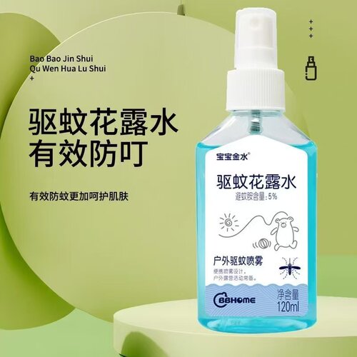 宝宝金水祛痱止痒花露水舒缓爽身驱蚊花露水户外驱蚊喷雾
