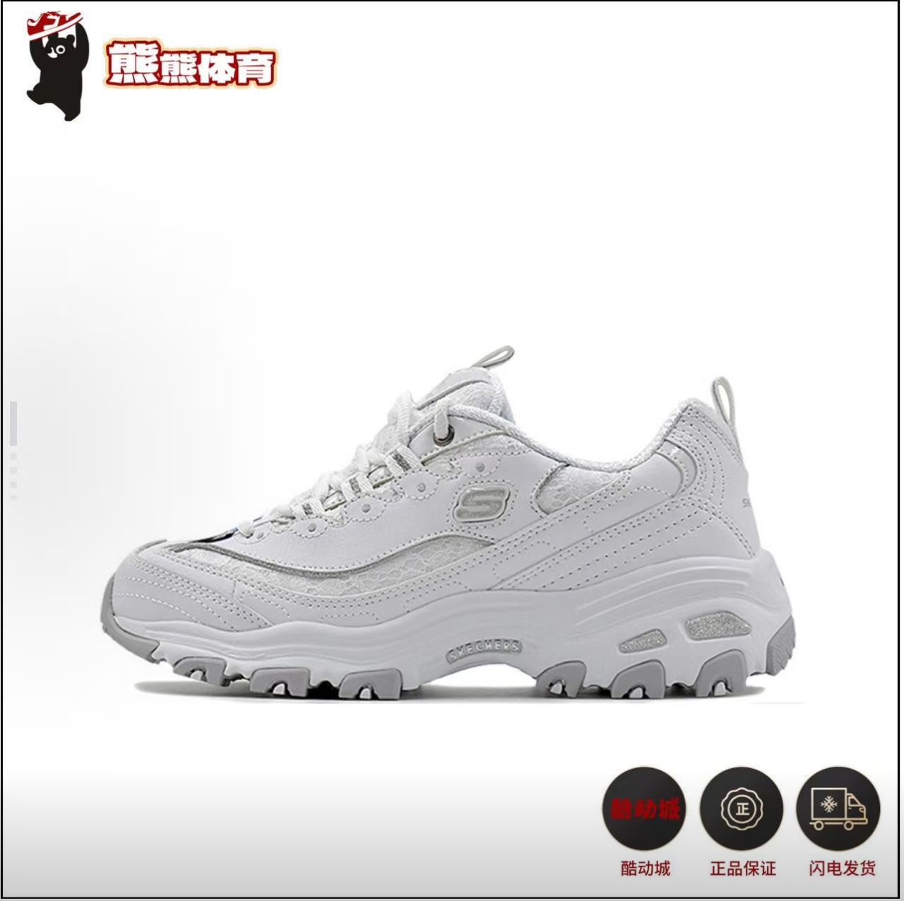 斯凯奇女鞋舒适熊猫鞋运动休闲鞋11959-WHT祁县仓