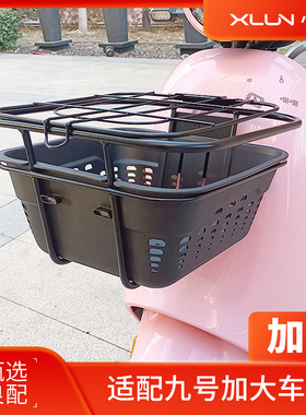 适配九号电动车筐A2z/A+/Q70/Q80/Q85/Q90/QzMIX菜篮9号前置车篮