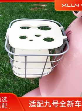 适配九号车筐 A2z/A+/B/C/Q/F/FzMIX新款车篮 F90菜篮 QzMIX车篓